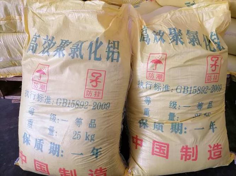化工产品采购